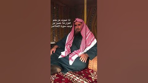 دحيم الحماد 1444ه سورة الاخلاص