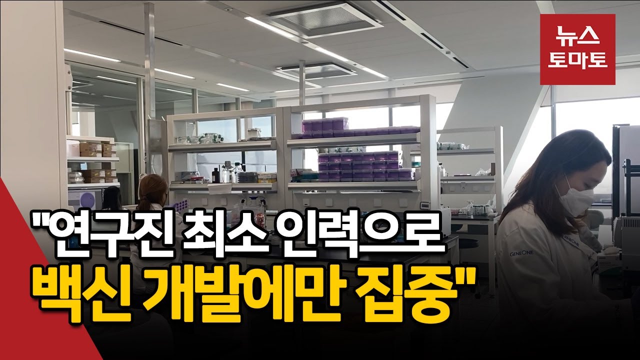 진원생명과학, 자회사 VGXI 덕에 웃는다 - YouTube