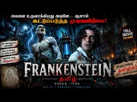 😱 இறந்த உடலுக்கு உயிர் கொடுத்ததும் நடந்த கொடூரம்! ⚡🧟 | Frankenstein | Movies Machaan