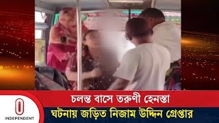 Ramzan Paribahan Istant Arrested In Rab Operation Bus Conductor Independent Tv
