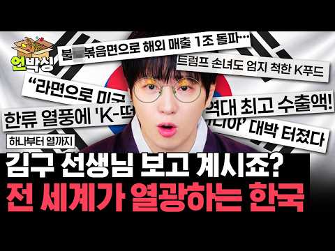 (65분) [#하나부터열까지] 두 유 노우 Daehanminguk? 전 세계인이 반한 한국의 것 모음.zip | #언박싱 | #E채널 하이라이트 배송완료