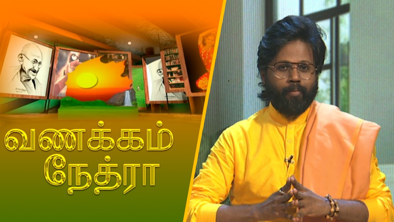 © 2026 by @NethraTV
All rights reserved. No part of this video may be reproduced or transmitted in any form or by any means, electronic, mechanical, recording, or otherwise, without prior written permission of Sri Lanka Rupavahini Corporation.