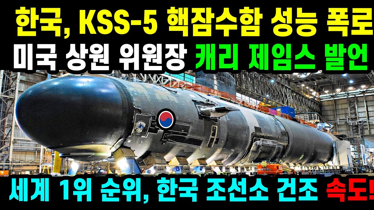 KF-21 스텔스 핵 잠수함 엔진 실전입니다.. 현무6 핵 재처리 극비 기술 - YouTube