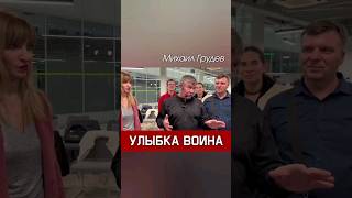 Какая Должна Быть Улыбка? #Михаилгрудев #Извор