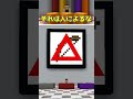 これなーんだ!?【予想クイズ】#shorts #マインクラフト #ゆっくり実況