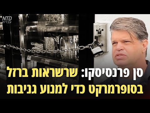 וִידֵאוֹ: חנויות השוקולד של סן פרנסיסקו וברקלי