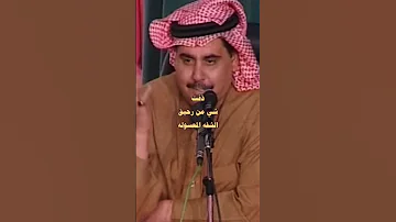 سلطان الهاجري افتقدت الذاكره يوم انتثر مجدوله 
