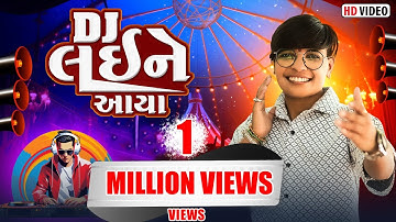 Parul Rathva New Dashama Song || Sandhani Vala Dasha ma || DJ Laine Aaya || Parul Rathva Video Song