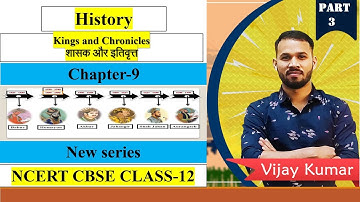 NCERT CHAPTER -9 KINGS AND CHRONICLES | Class 12 History | Part-3 | New Series | @ePaathshaala