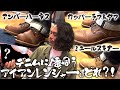 一番デニムに合うアイアンレンジャーってどの革?!LVC1944の相棒選び、大波乱?!