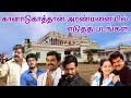 Chettinad kanadukathan palace  sivaganga shooting spot  sivaganga tourist place  dream2way