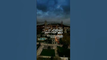 إن الله وملائكته يصلون على النبي | القارئ : فارس عباد |