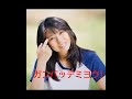 沢田聖子 ガンバッテミヨウ!