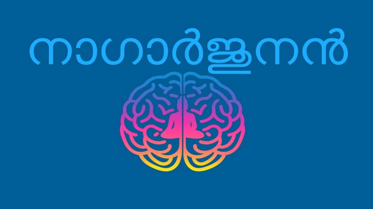 നാഗാർജുനൻ | Acharya Nagarjuna & Prasanga Logic