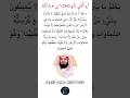 Ayatul Kursi Surah Baqara Ayat 255 By Sheikh Saud Al Shuraim Ayatul Kursi Surah Baqara Ayat 255 By Sheikh Saud Al Shuraim