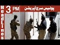 Watch Police Search Operation - Headlines 3PM - 21 January 2018 | ATV Online In HD