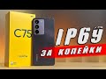 REALME C75 - БЮДЖЕТНЫЙ ТЕЛЕФОН С ЗАЩИТОЙ IP69