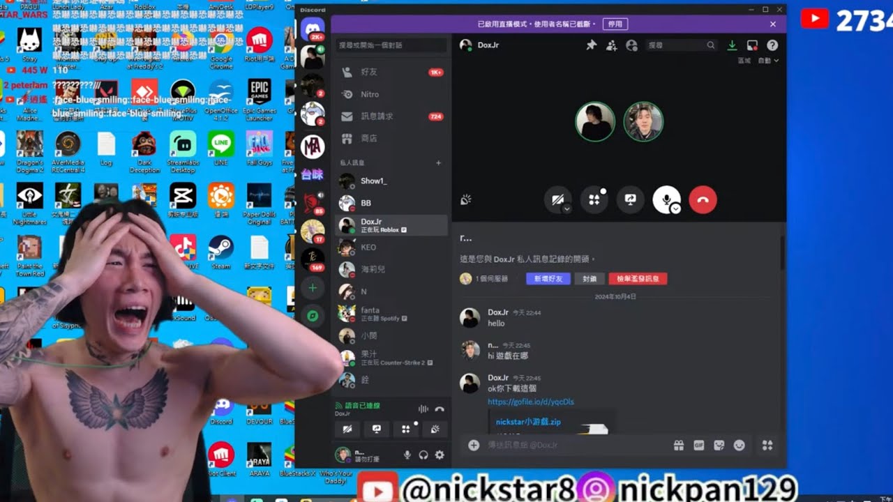 等著被抓吧
