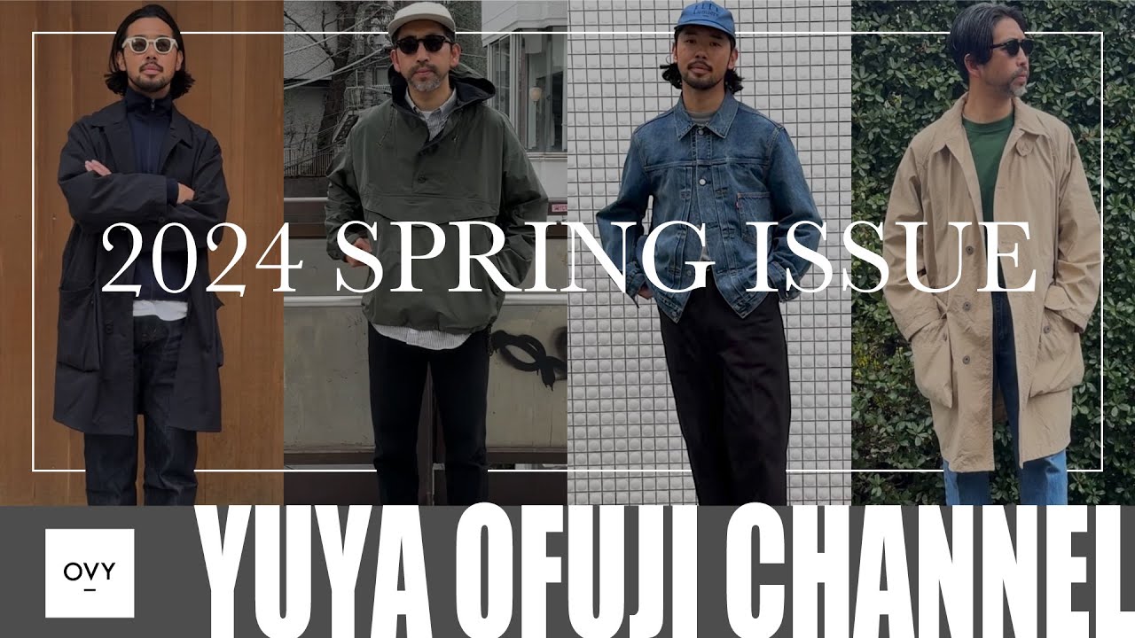 2024年春の大人アウターコーデ特集】これが大人の色使い