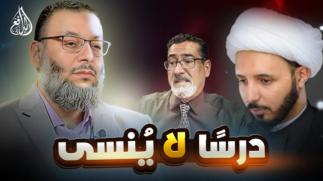 #وليد_إسماعيل_الدافع _ بالدليل شاهد كذب المعمم احمد سلمان ووعد اللامي .. و رد صادم للشيعة