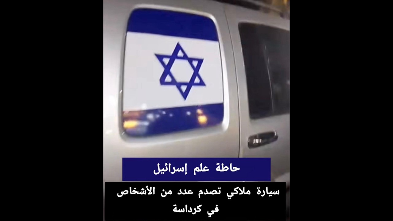 علم إسرائيل في قلب كرداسة! اللحظات الأخيرة قبل فتك الأهالي بصاحب الجيب.