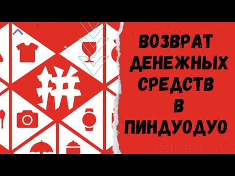 Видео: Можно ли повторно депонировать возвращенный чек?