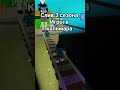 Слив 3 сезона #roblox #мемас #роблокс #смешнойшортс #robloxedit #смешновидео #memes
