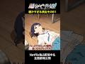 超かぐや姫!細かすぎる演出その61 彩葉の部屋の蛍光灯