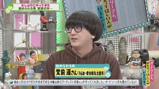 The current state of a NEET before he discovered his charisma