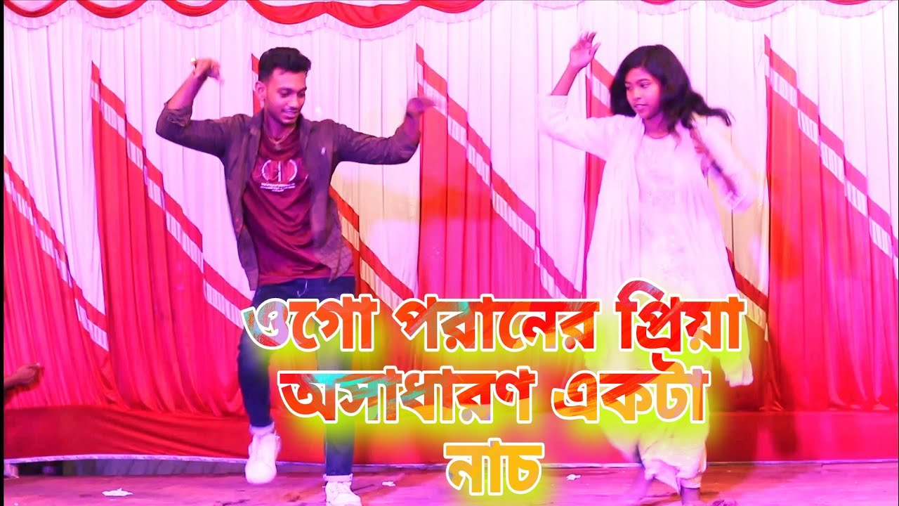 Ogo Poraner Piya ||ওগো পরানের প্রিয়া/New Romantic modeling dance video dj song 2025/অসাধারণ একটা নাচ