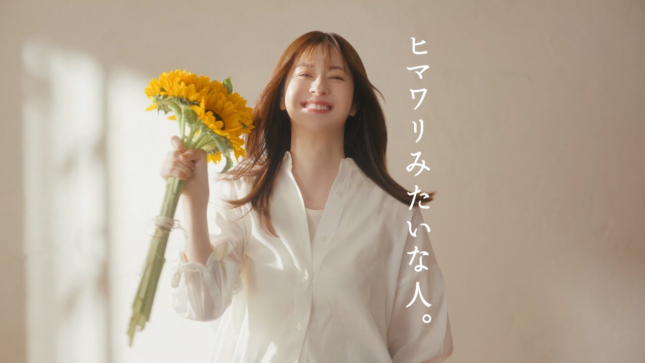 松本若菜が見せる“ヒマワリのような笑顔”　スタッフの気持ちも温かくする　「ディアボーテHIMAWARI Bloom d'Or」新TVCM