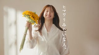 松本若菜が見せる“ヒマワリのような笑顔”　スタッフの気持ちも温かくする　「ディアボーテHIMAWARI Bloom d'Or」新TVCM