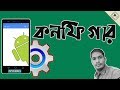 Setup New Android Phone || নতুন ফোন সেটাপ || Ahsan Tech Tips