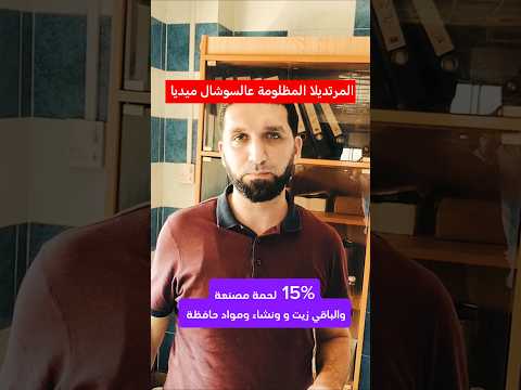 المرتديلا المظلومة عالسوشال ميديا اكسبلور الاجسام  ترند عبد الناصر كمالي