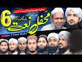 Mahfal E Nat 6 Haiz Bashir Jan Umar Hayat Asad Muhammadi Mahfal E Nat Ep 06 محفل نعت قسط 6