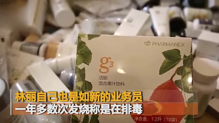 女子感冒不肯就醫 喝如新果汁離世 一年來多次發燒稱在排毒 - 天天要聞