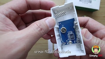 DIY: ระบบตรวจจับผู้บุกรุก ดัวย RF Bridge ตอนที่ 2/4: รู้จักกับ Magnetic Sensor