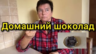 видео: ЛУЧШИЙ ДЕСЕРТ ДЛЯ ДИАБЕТИКОВ. ВКУСНО И ПОЛЕЗНО! НАТУРАЛЬНЫЙ ДОМАШНИЙ ШОКОЛАД. картинка: ЛУЧШИЙ ДЕСЕРТ ДЛЯ ДИАБЕТИКОВ. ВКУСНО И ПОЛЕЗНО! НАТУРАЛЬНЫЙ ДОМАШНИЙ ШОКОЛАД.