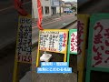 【鋸南町・惣四郎】寿司・地魚にこだわる名店(千葉房総半島)