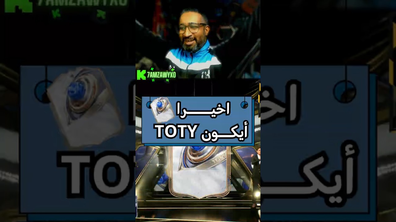 طلعلي ايكون توتي ب3 مليون كوين والحظ ناااار 🔥❤