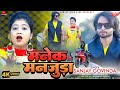 Manek manjura    new khortha song 2024  dhiraj kumar hari  mistypriya