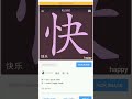 Learn Chinese Characters EASILY