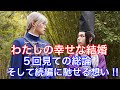 『わたしの幸せな結婚』5回見ての総論､そして続編に馳せる想い‼︎2023年最高の映画を語り尽くす‼︎