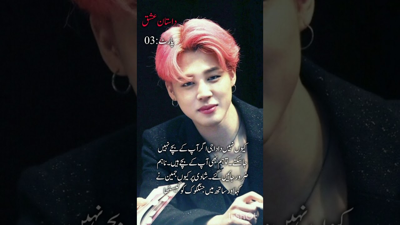 Dastan ishq part 03