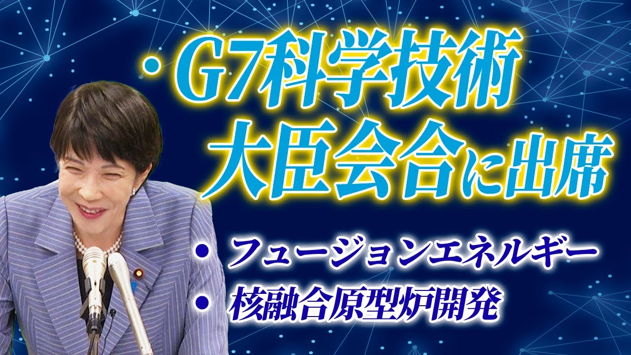 2024年7月19日 高市早苗経済安全保障担当大臣 記者会見 - YouTube