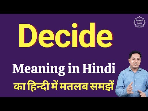 Decide meaning in Hindi | Decide meaning in Hindi | explained Decide in Hindi