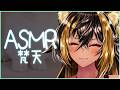 ⚡ASMR / 梵天 - Bonten -⚡【猫小夜くろえ/Vtuber】