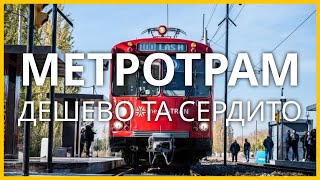 Метротрам на мінімалках. Злети і падіння громадського транспорту Мендоси