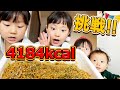 【大食い】超超超超超超大盛りペタマックスを家族みんなで実食!