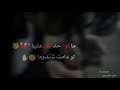 ماتدوم الواحد بهالدنيا لو دامت شتدوووم اغاني حزين